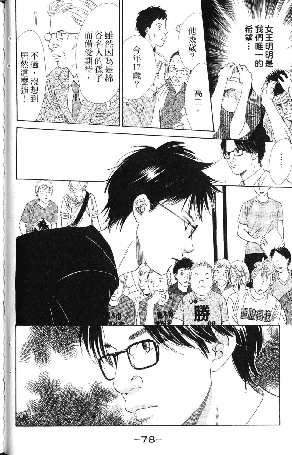 第 79 页