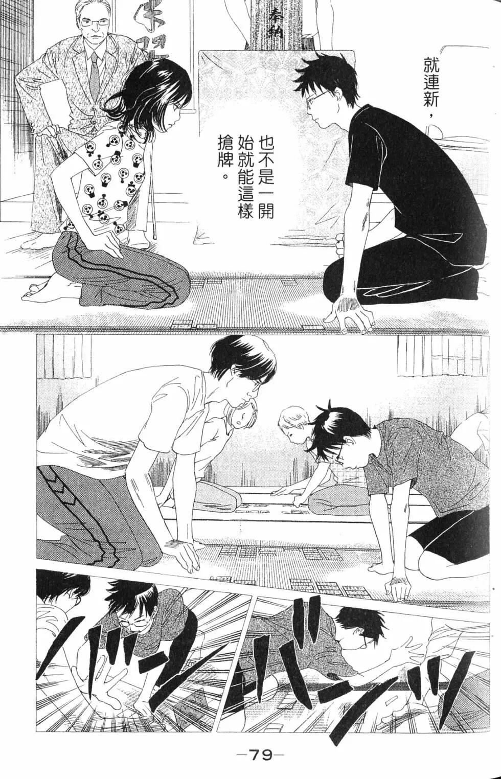 第 80 页