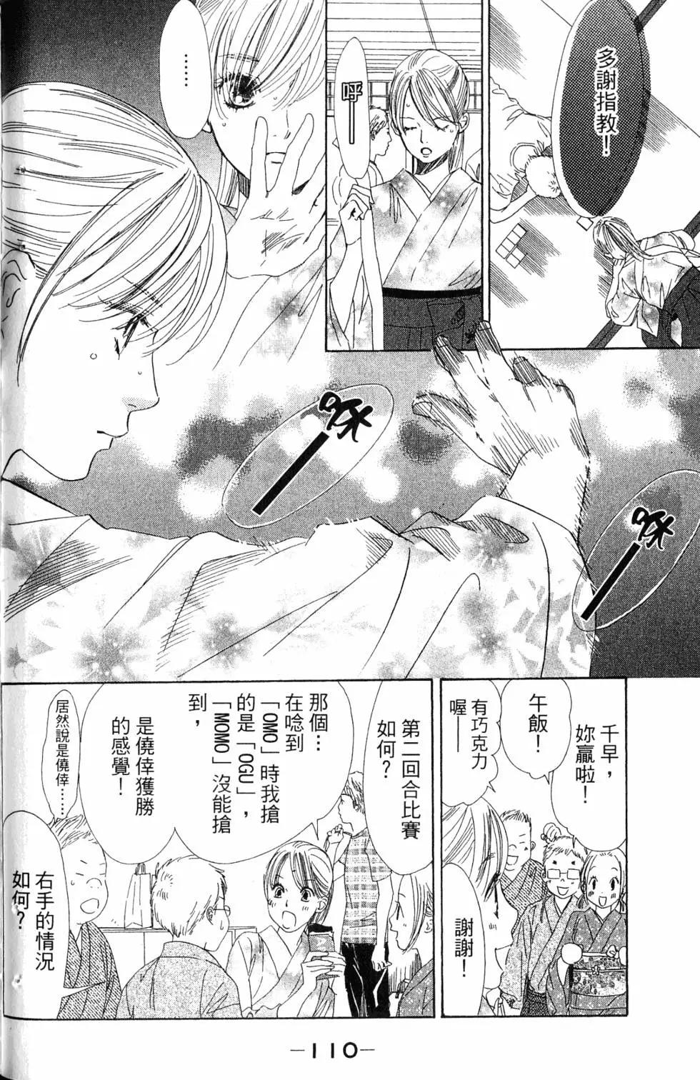 第 111 页