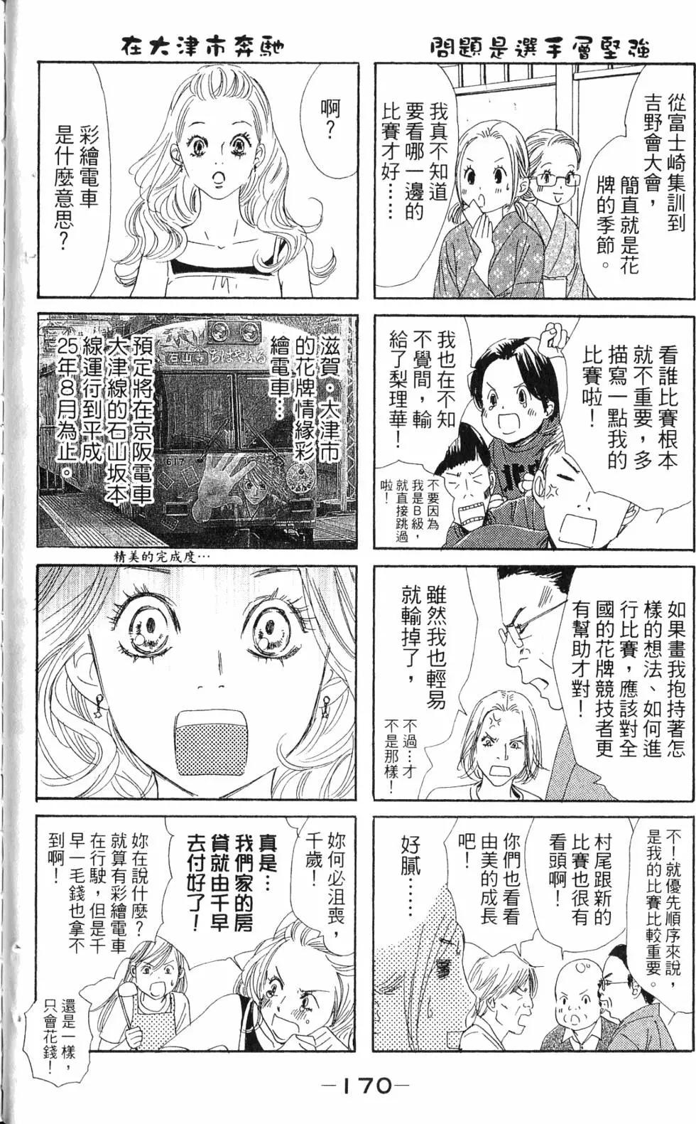 第 171 页
