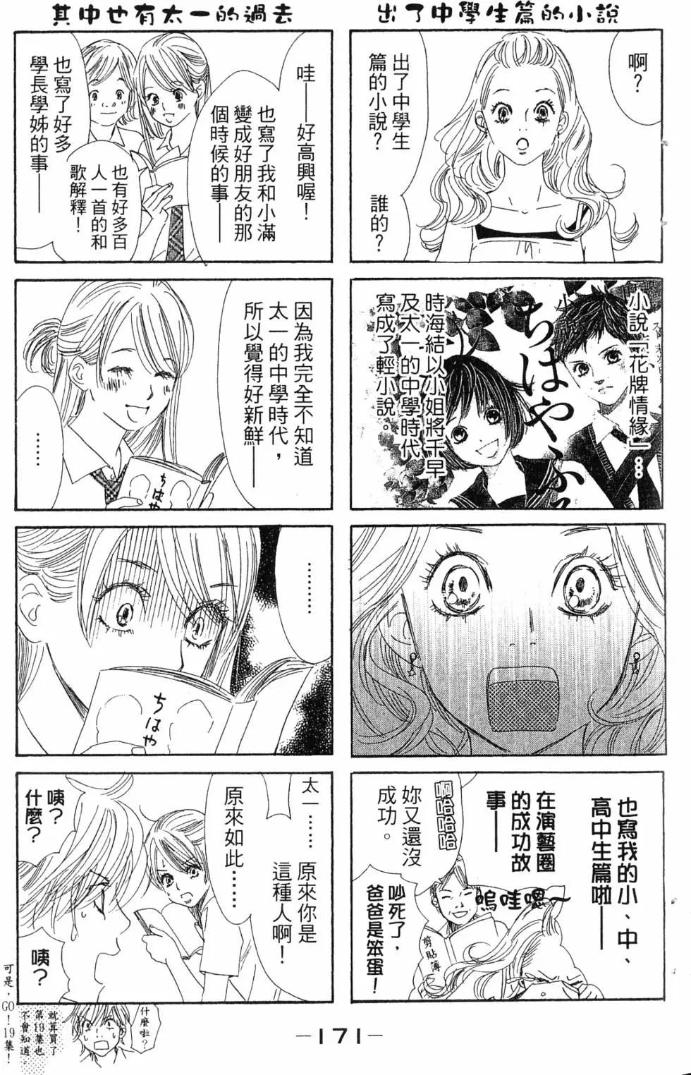 第 172 页