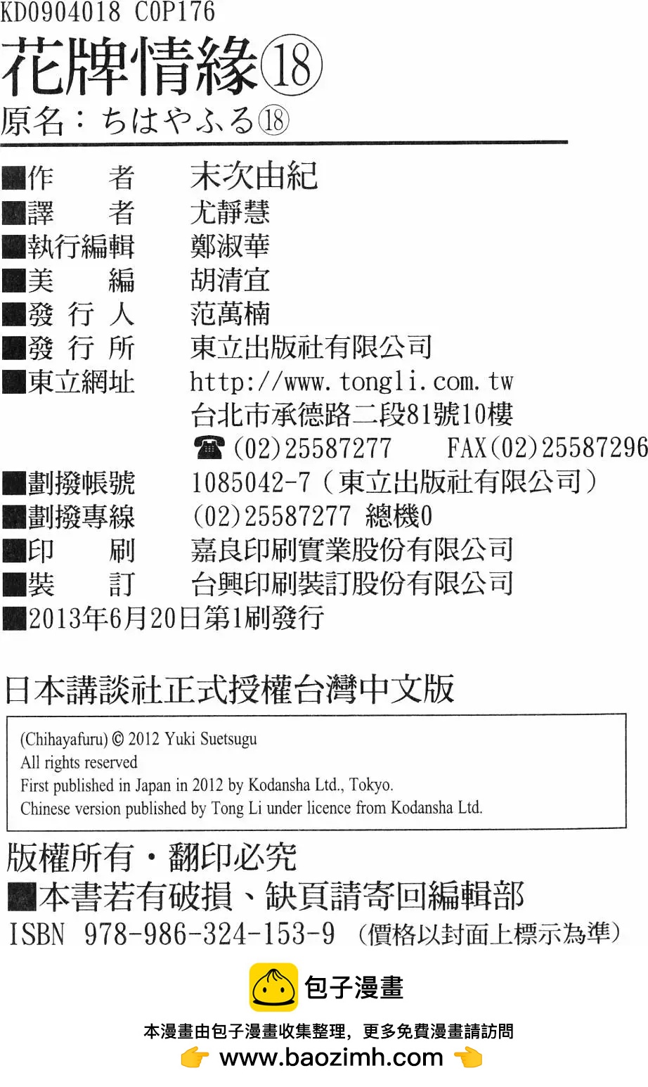 第 177 页