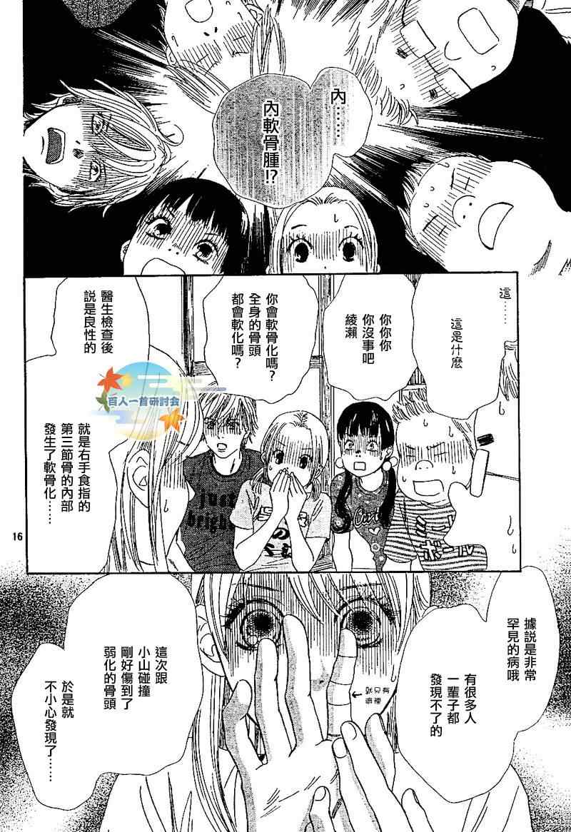 第 16 页