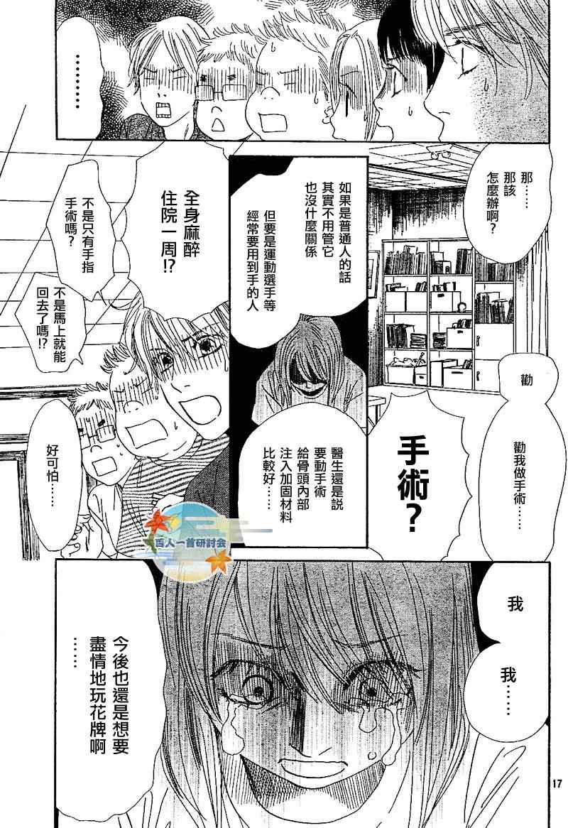 第 17 页