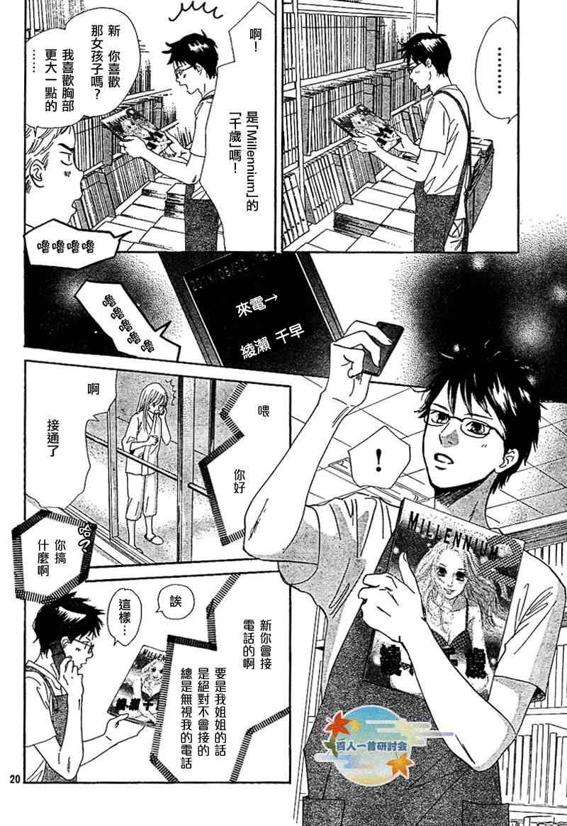 第 20 页