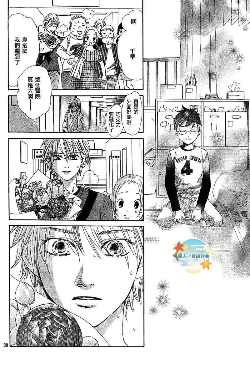 第 30 页