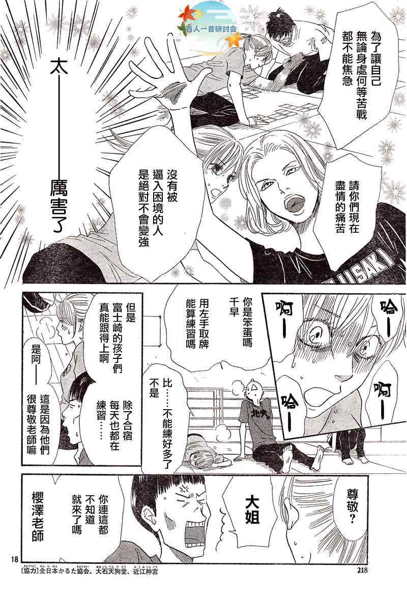第 18 页