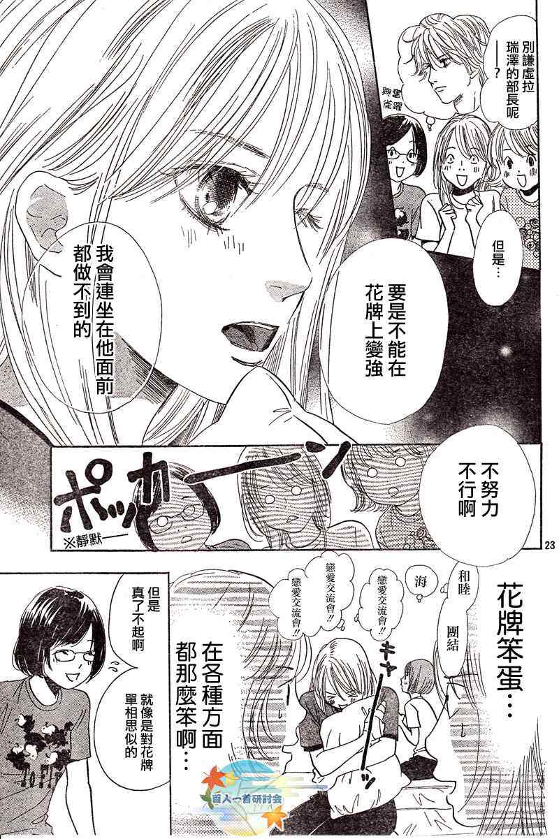 第 23 页