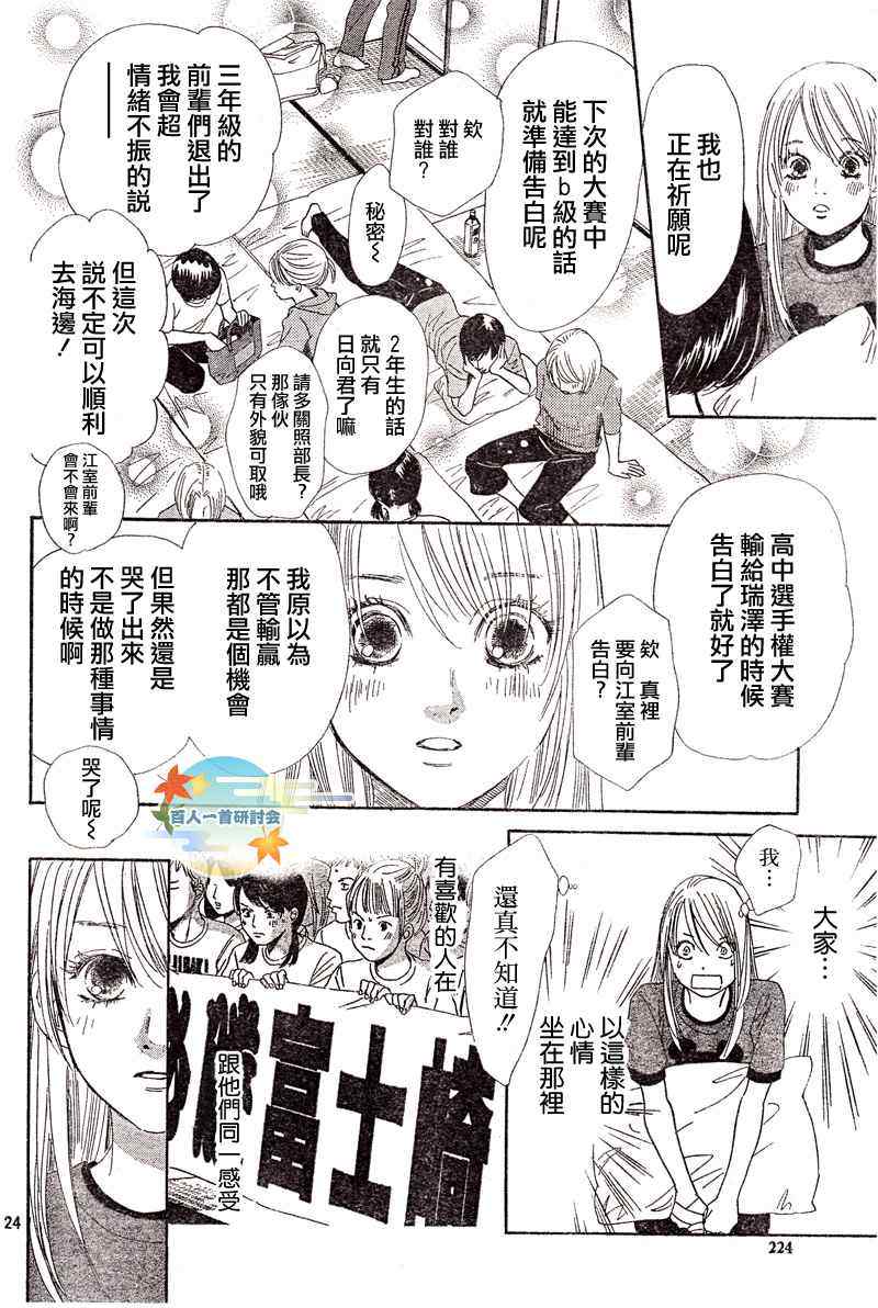 第 24 页