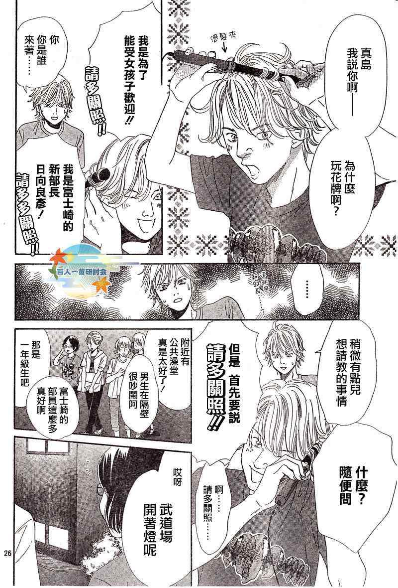第 26 页