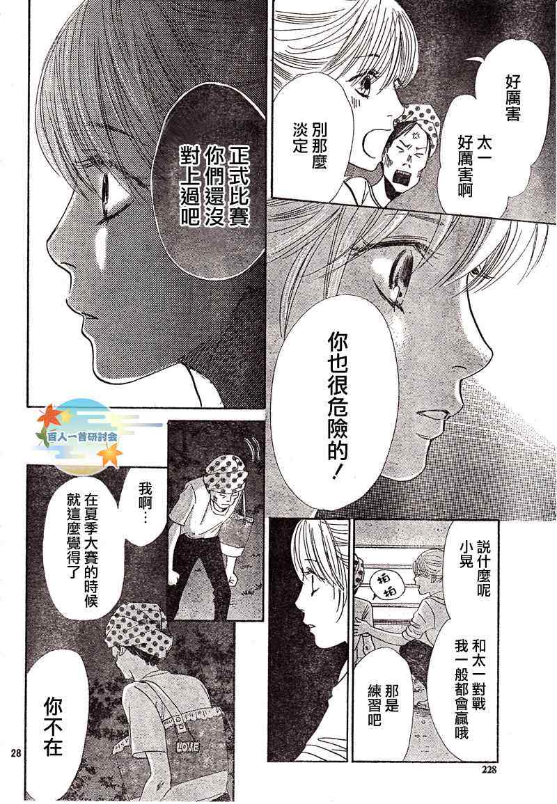 第 28 页