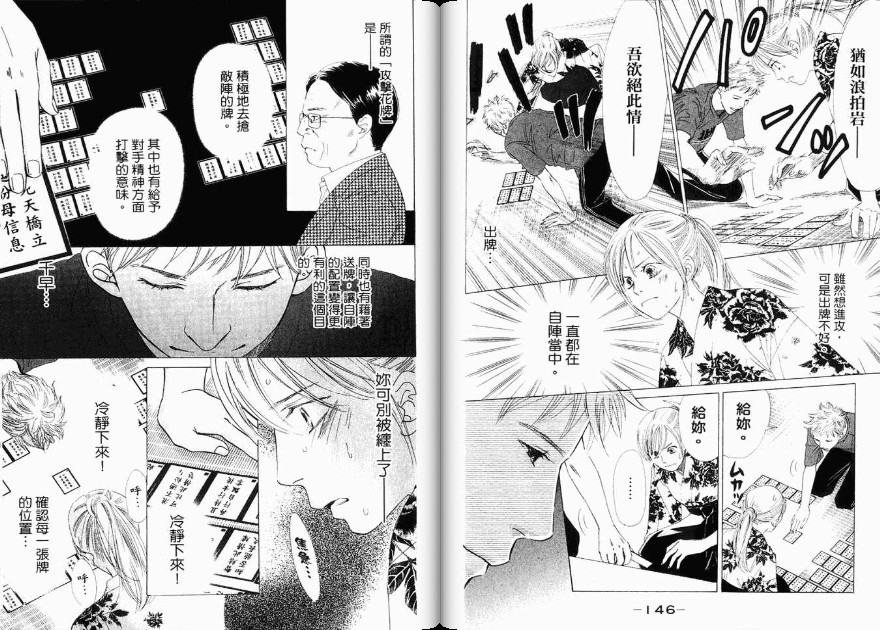 第 74 页