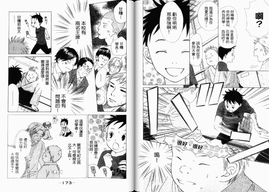 第 87 页