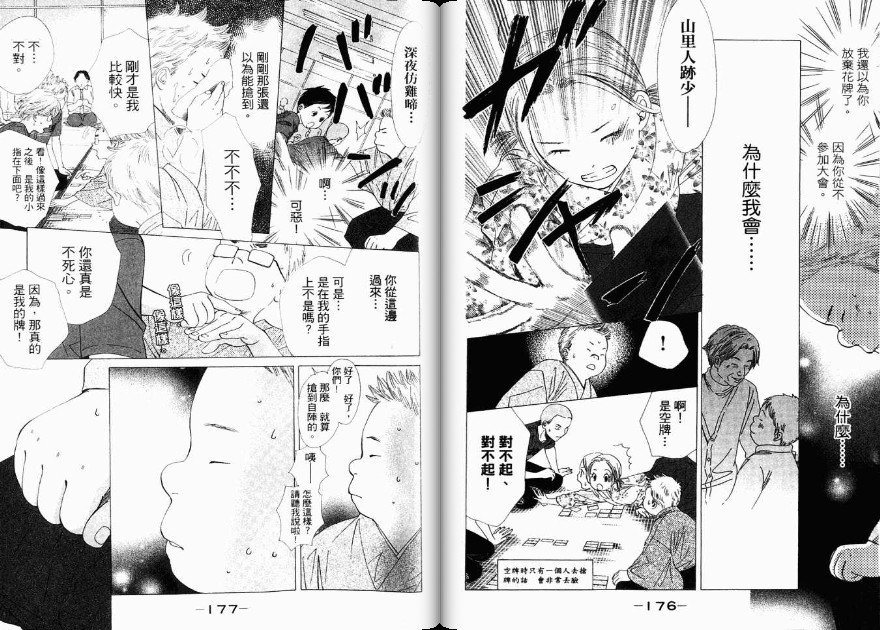 第 89 页