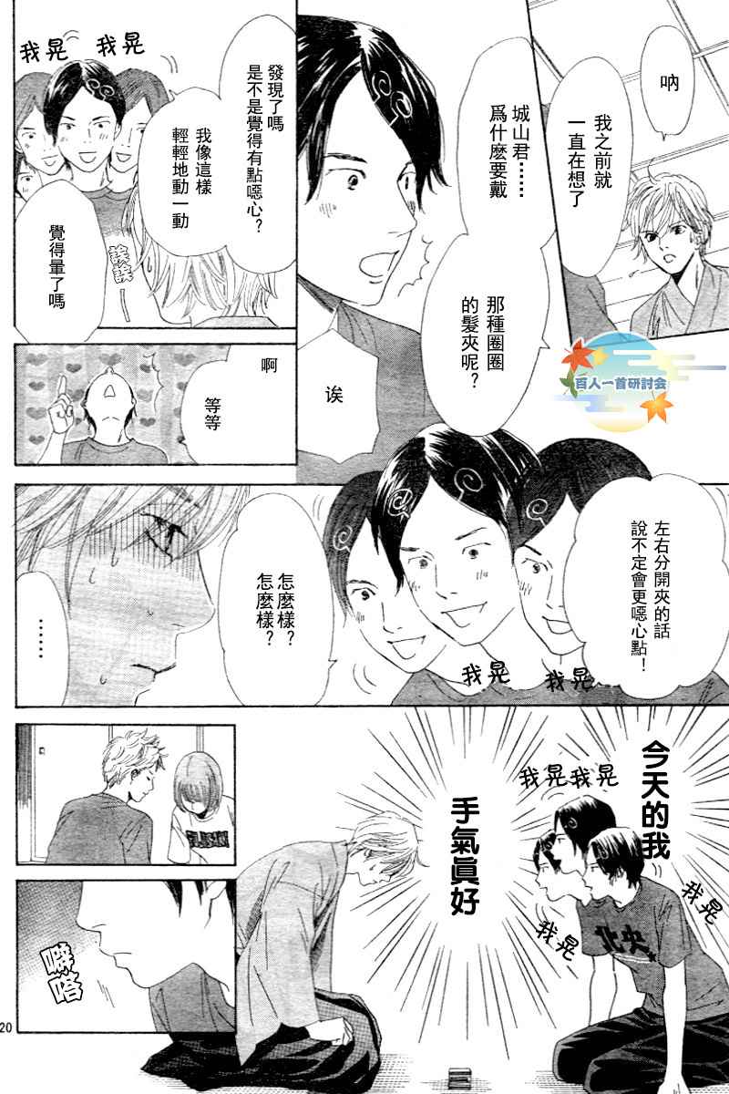 第 20 页