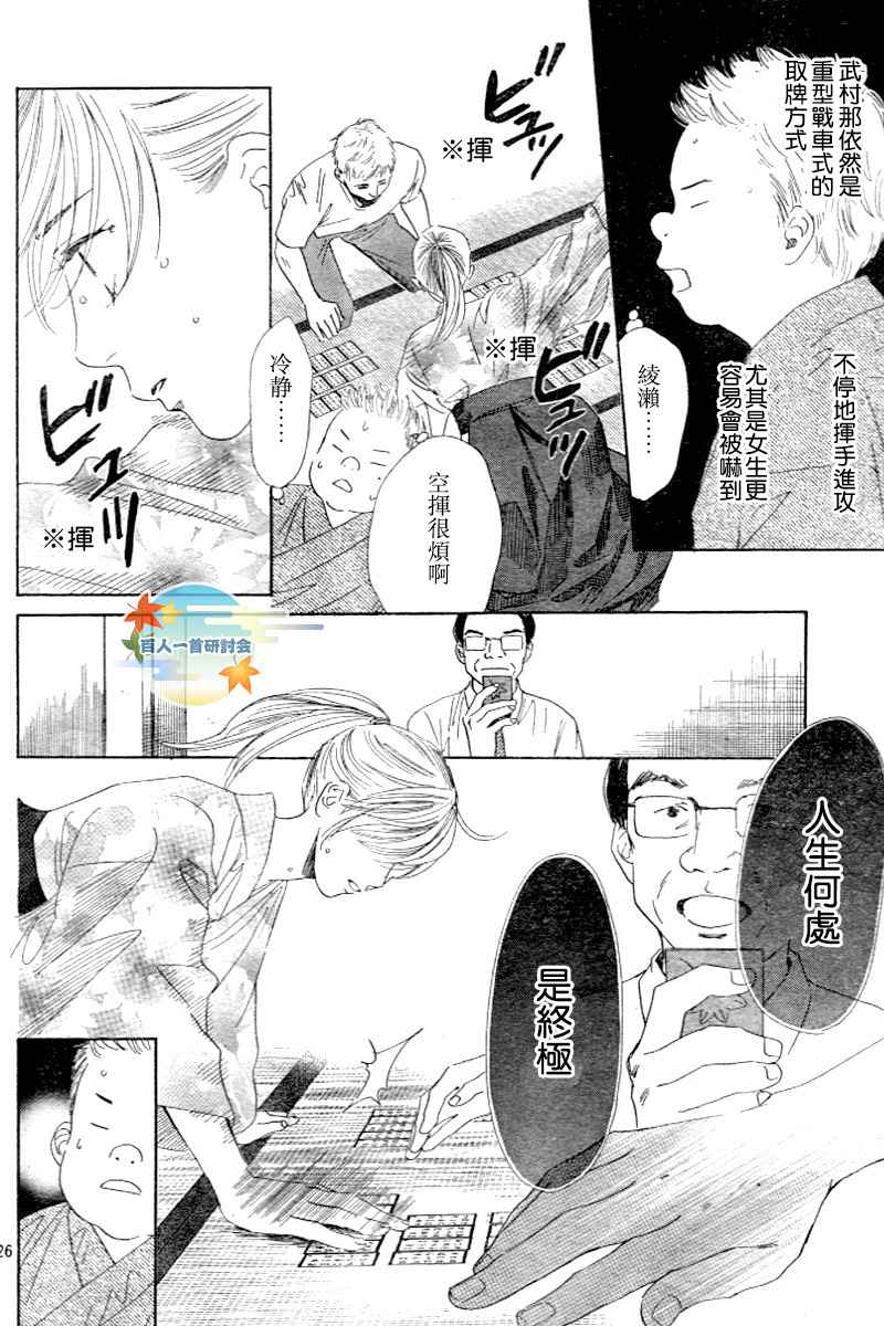 第 26 页