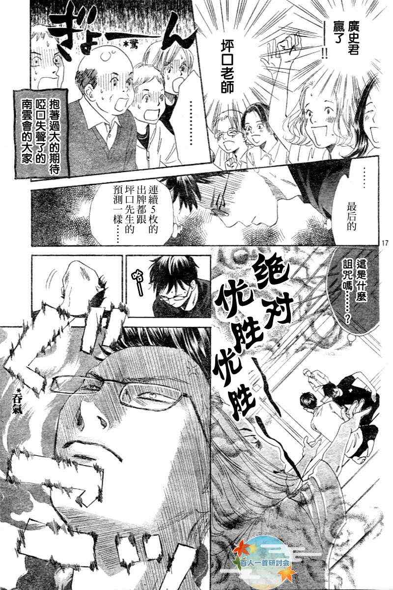 第 17 页