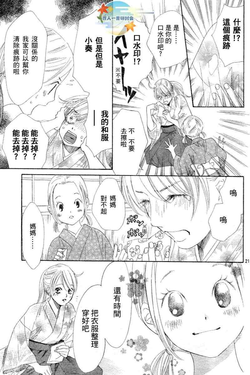 第 21 页