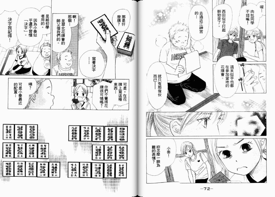 第 38 页