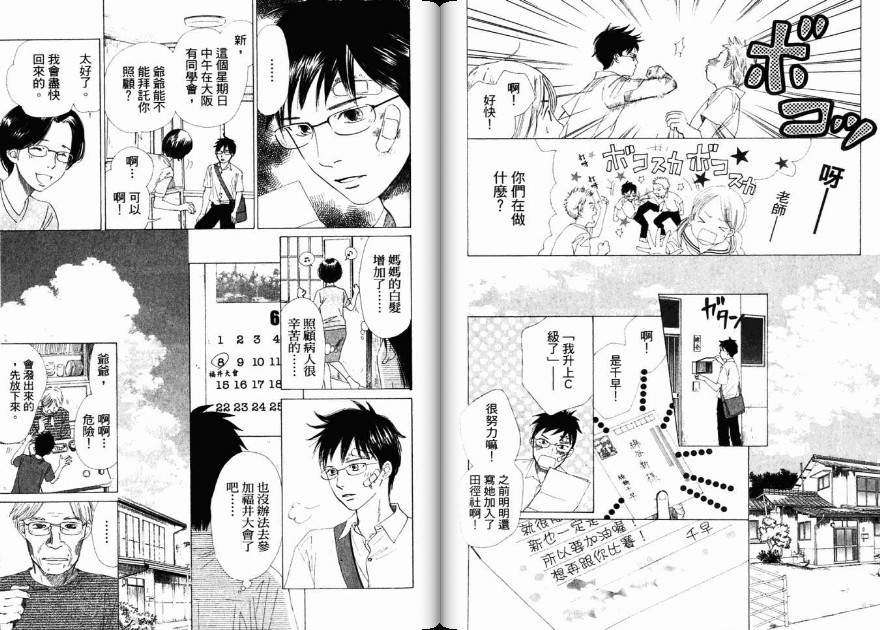 第 74 页