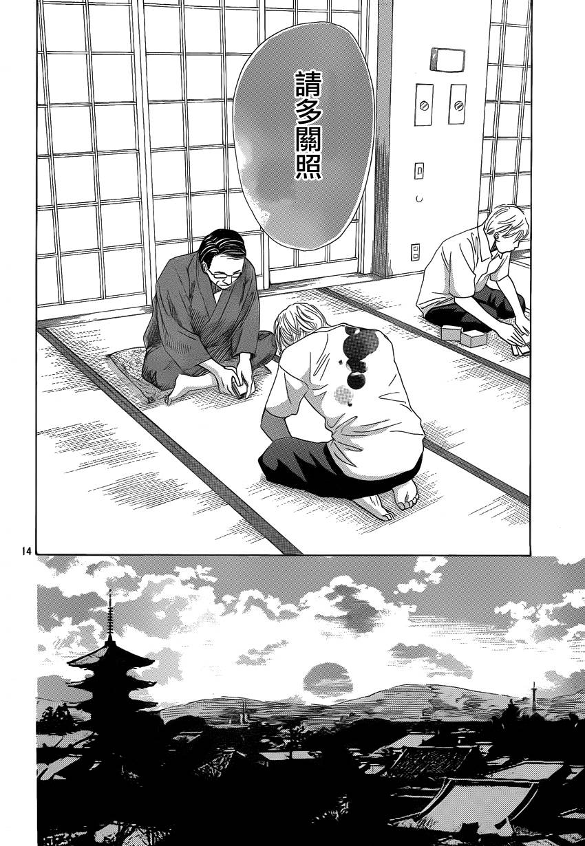 第 14 页