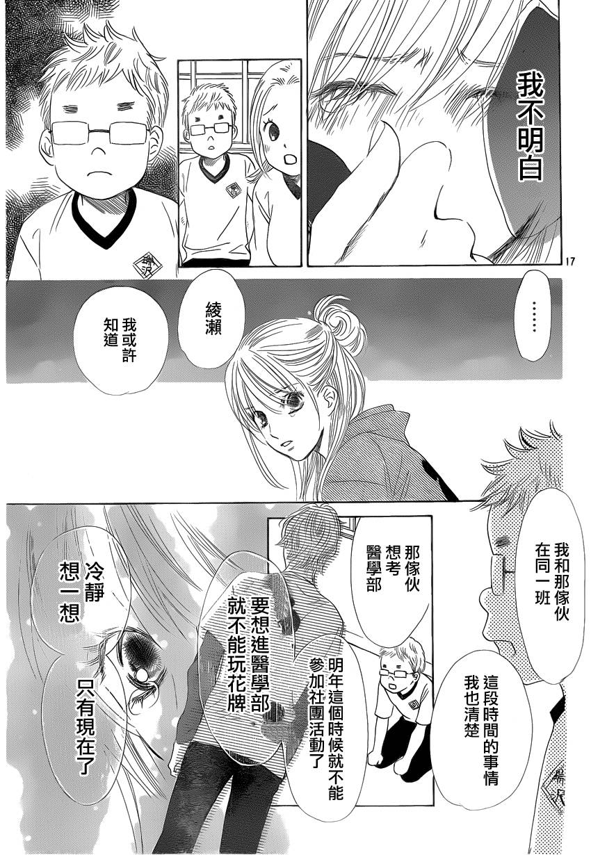 第 17 页