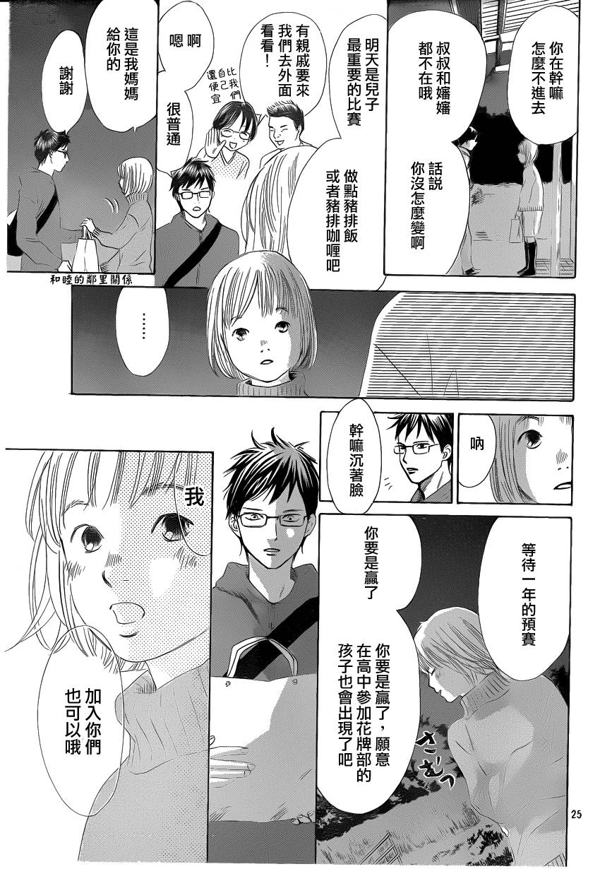第 25 页