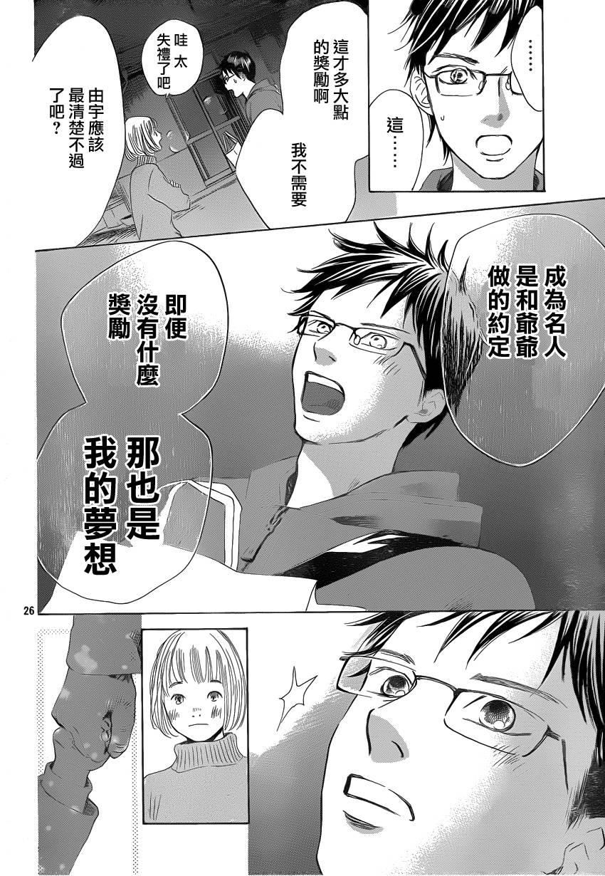 第 26 页