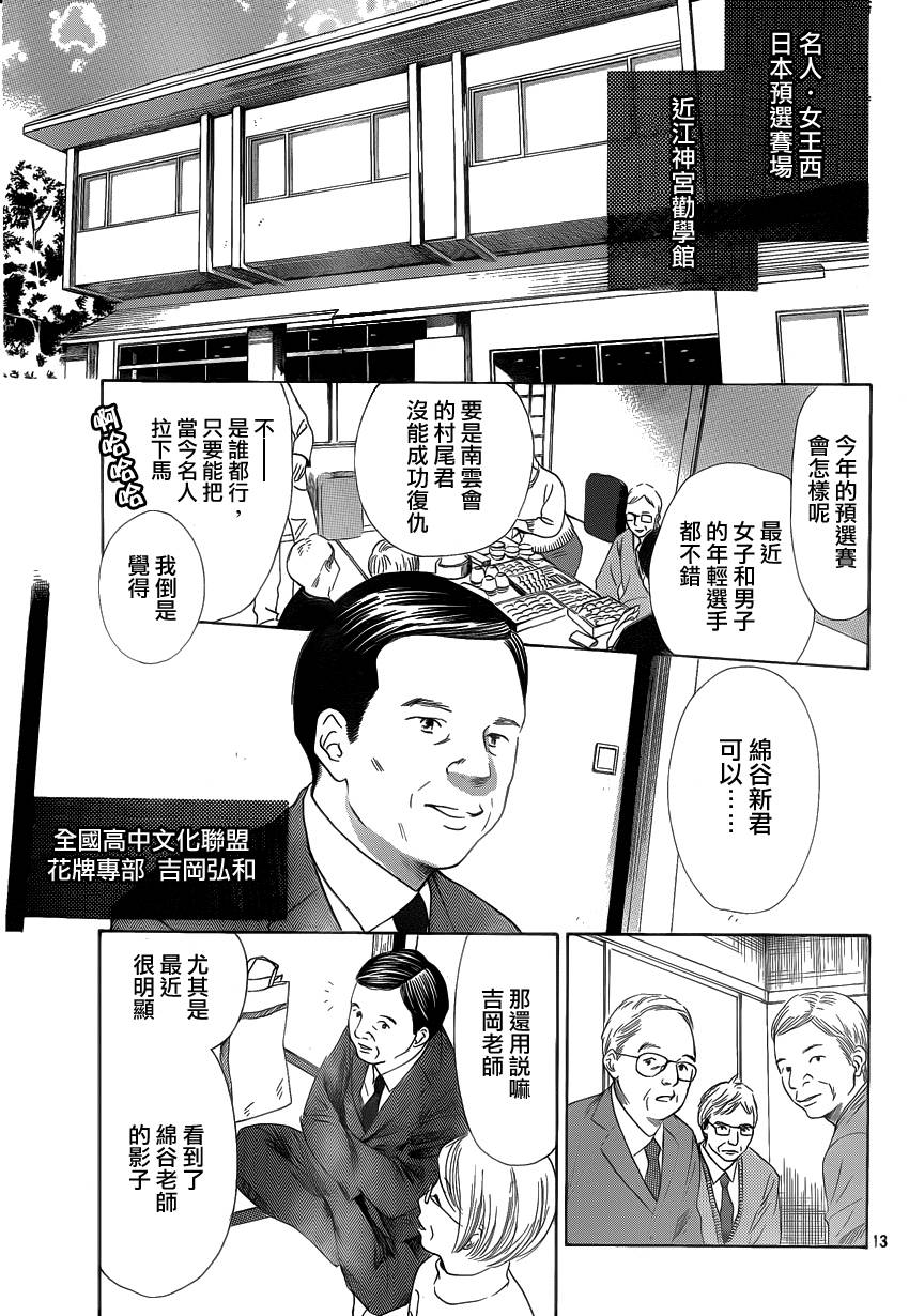 第 13 页
