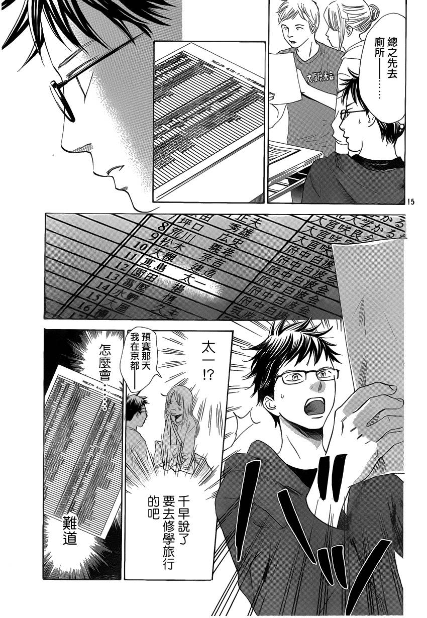 第 15 页