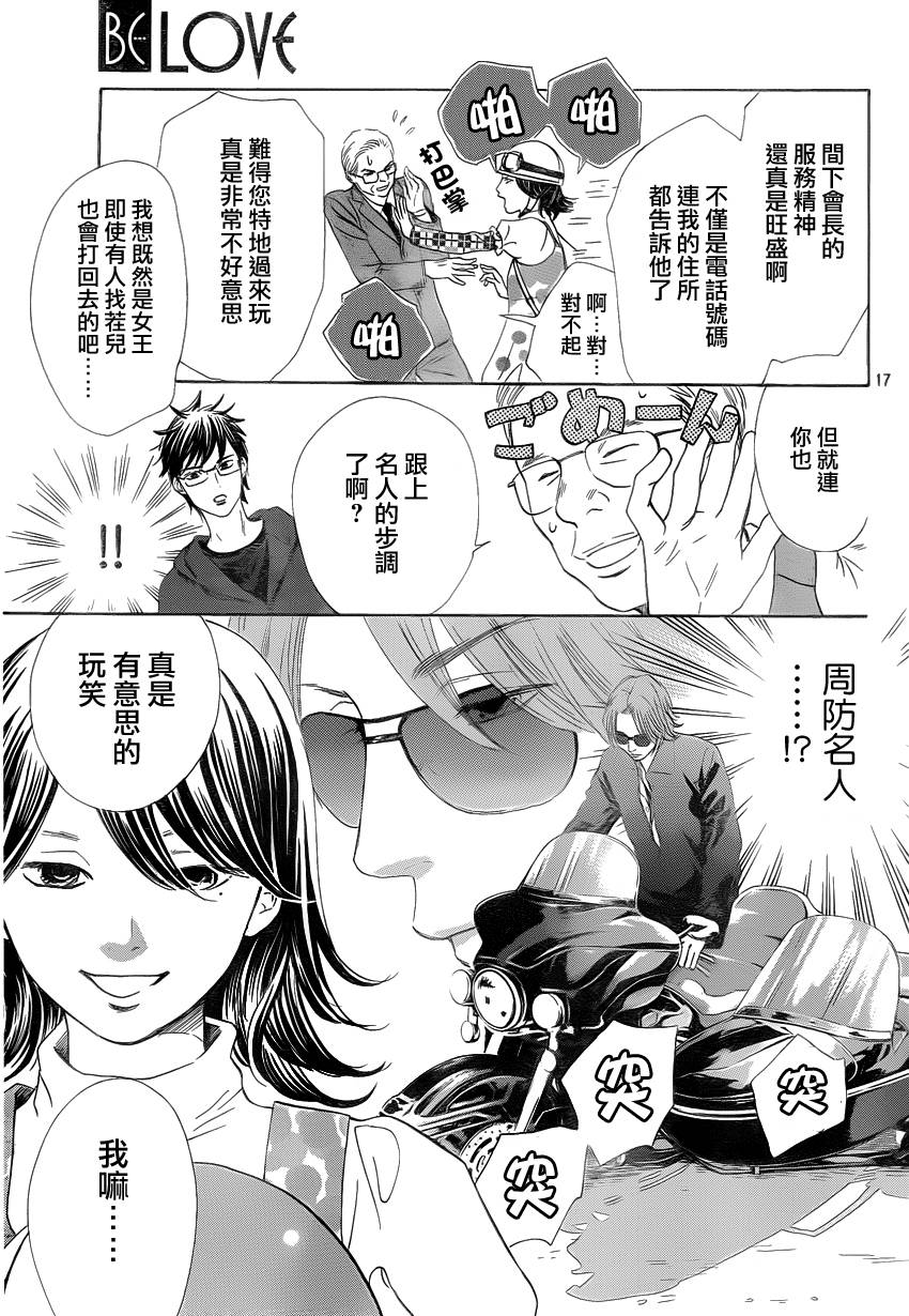 第 17 页