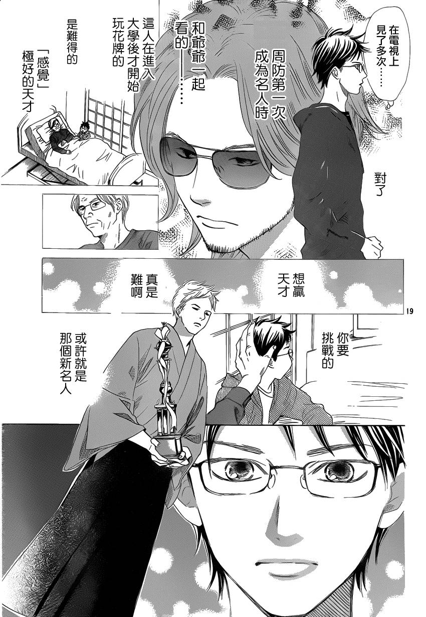 第 19 页