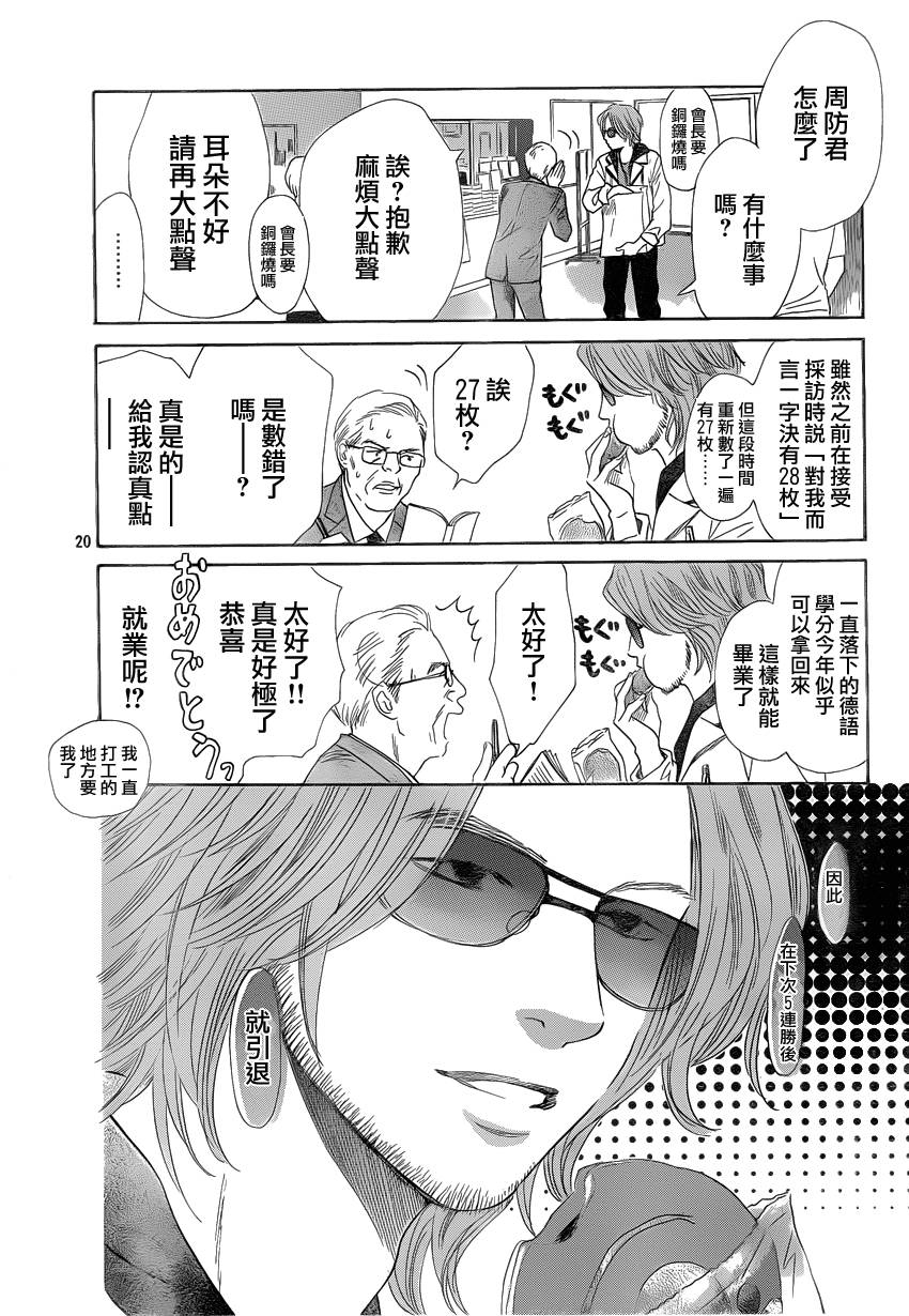第 20 页
