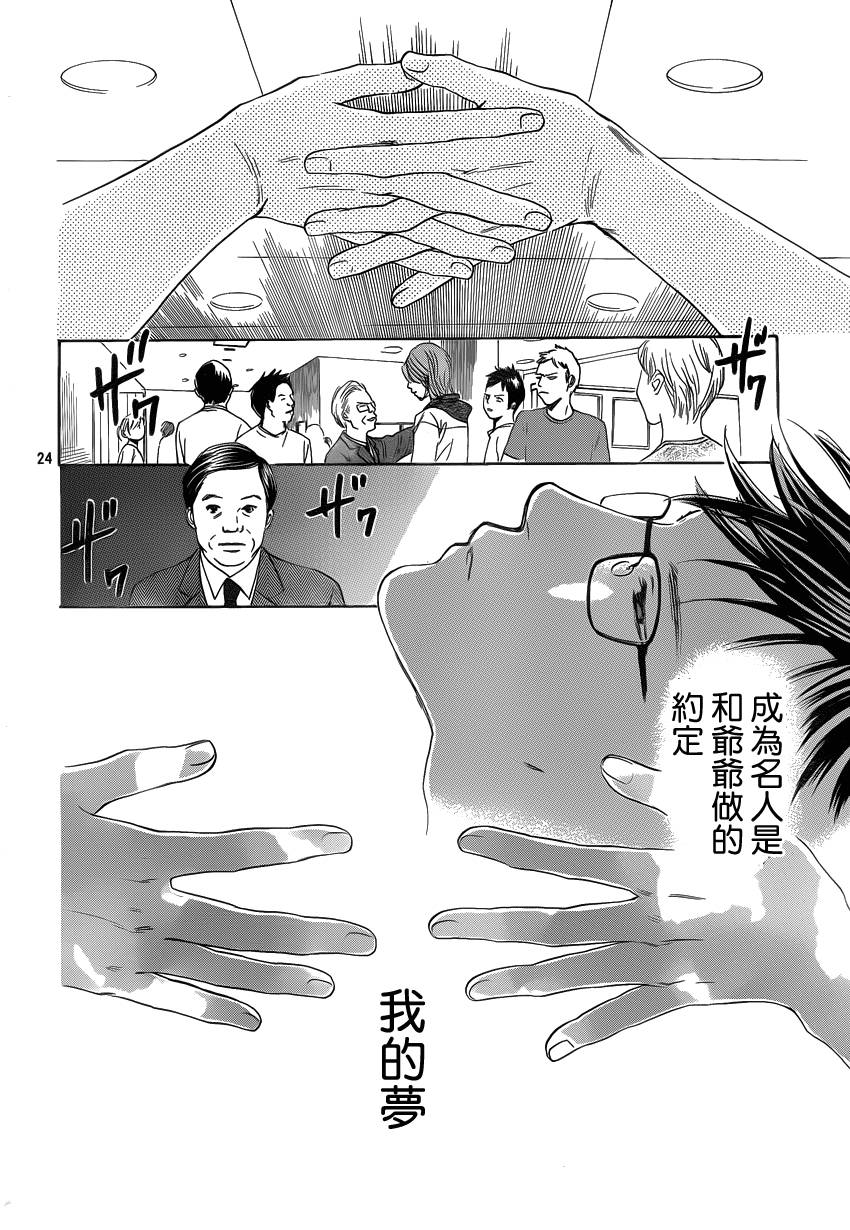 第 24 页