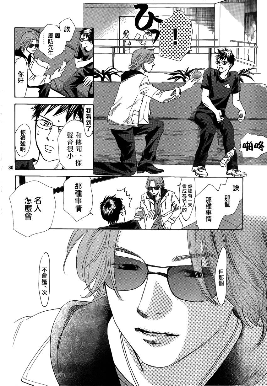 第 30 页