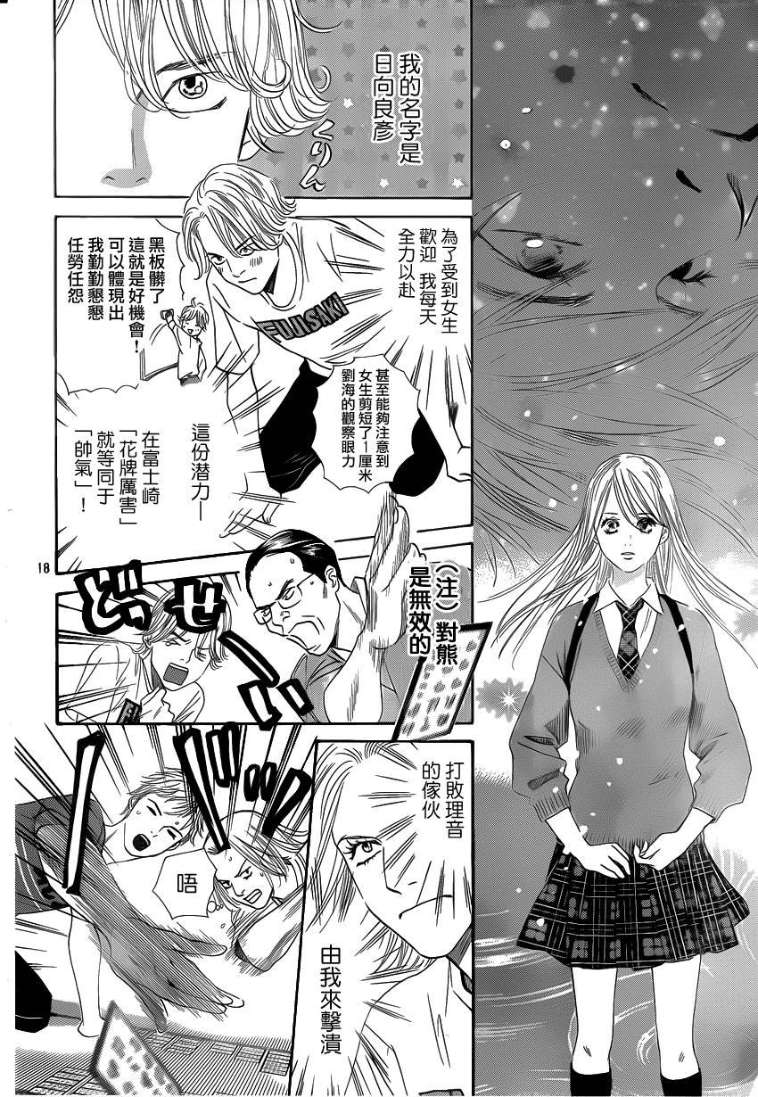 第 18 页