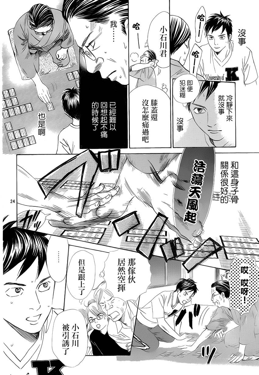 第 25 页