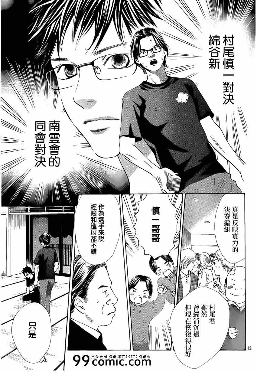 第 13 页