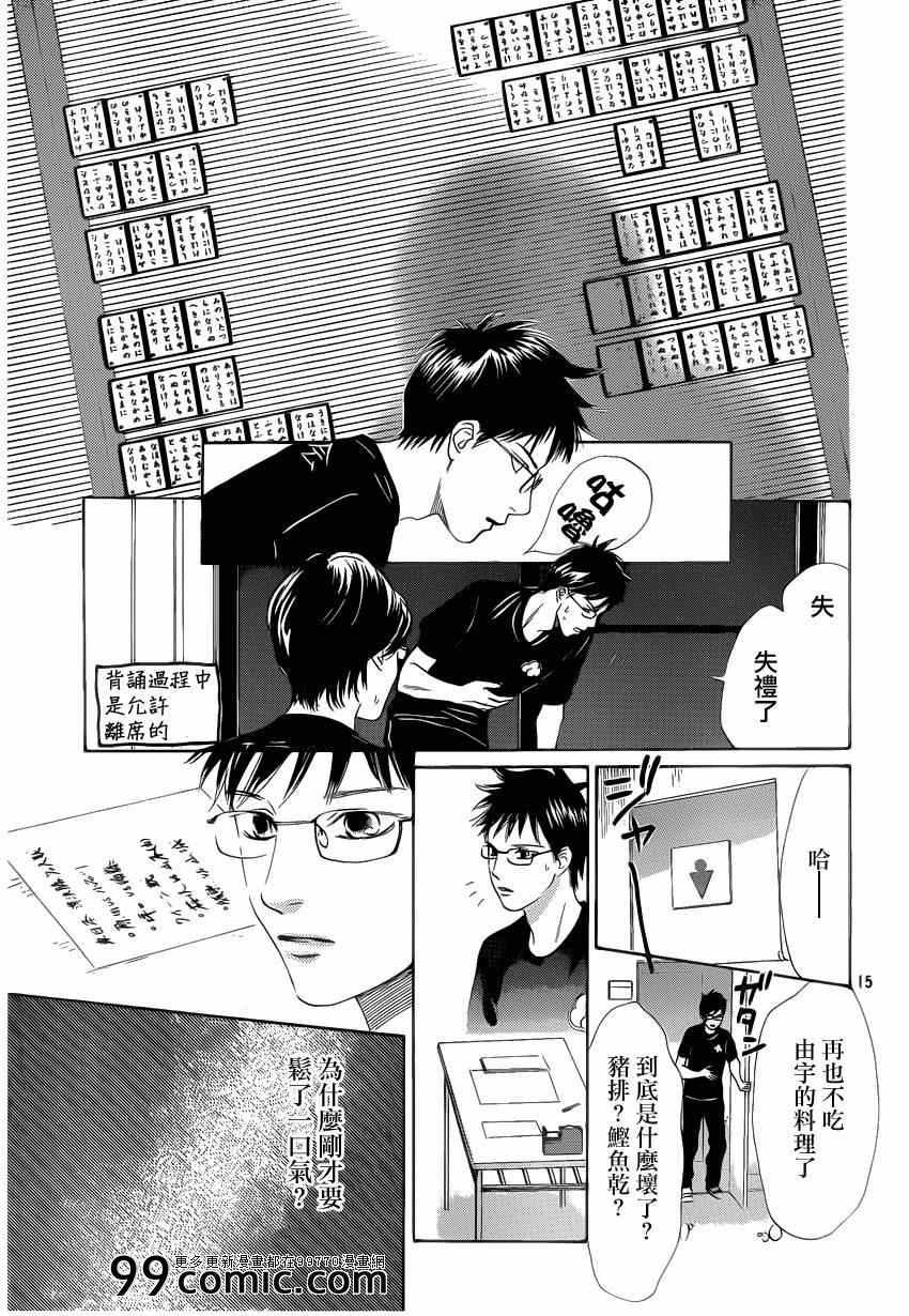 第 15 页