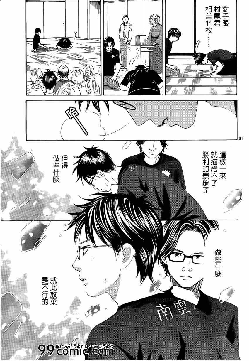第 31 页