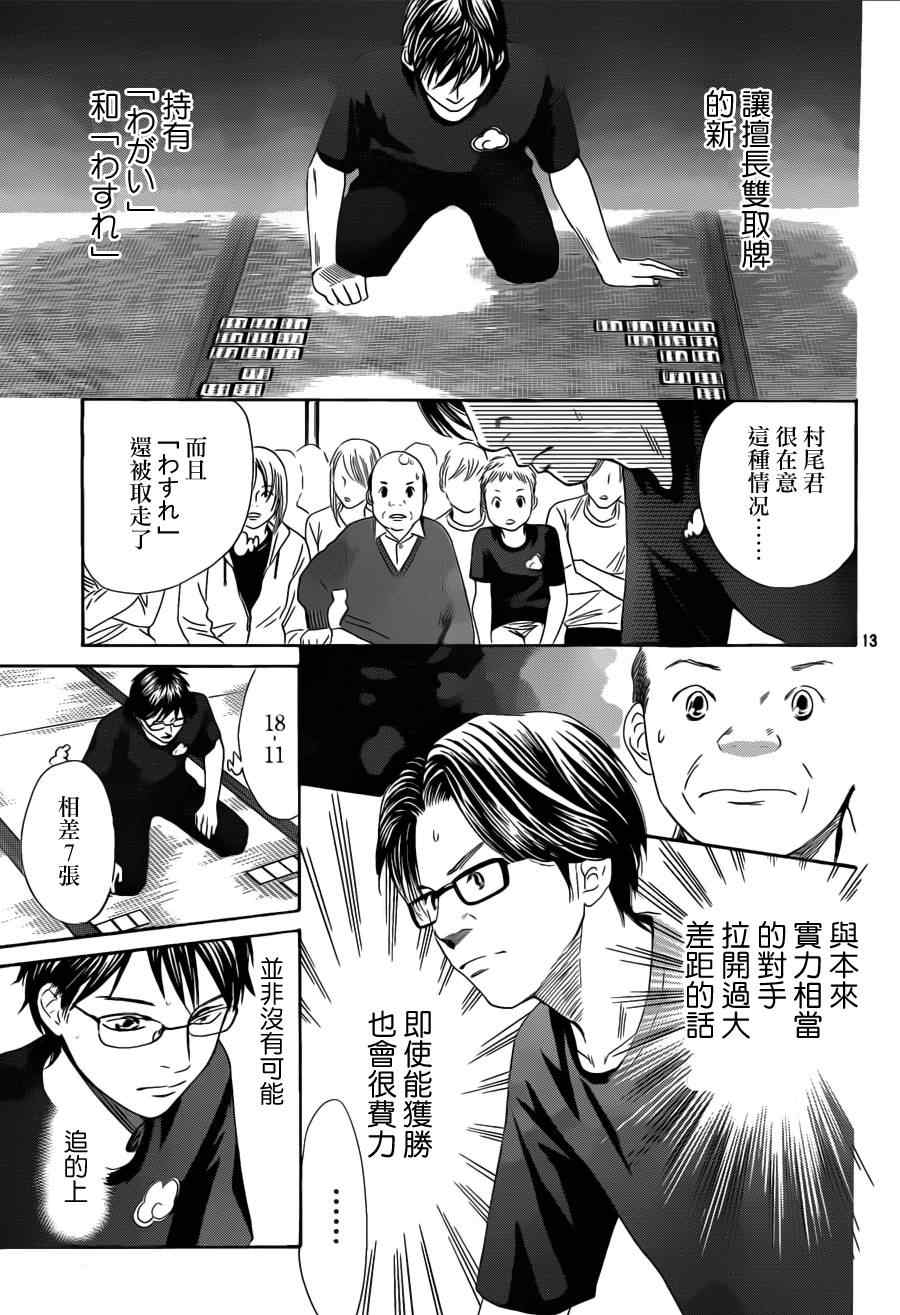 第 13 页