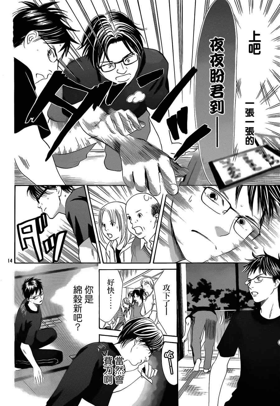 第 14 页