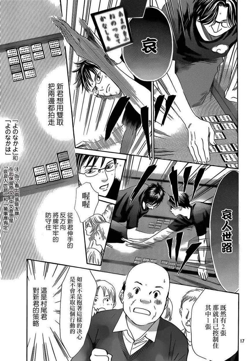 第 17 页