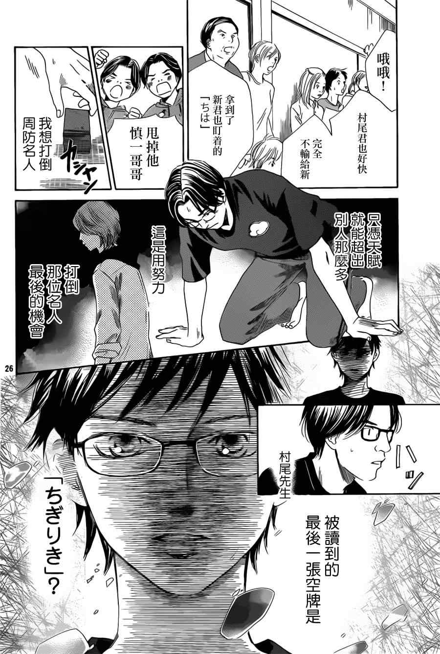 第 26 页
