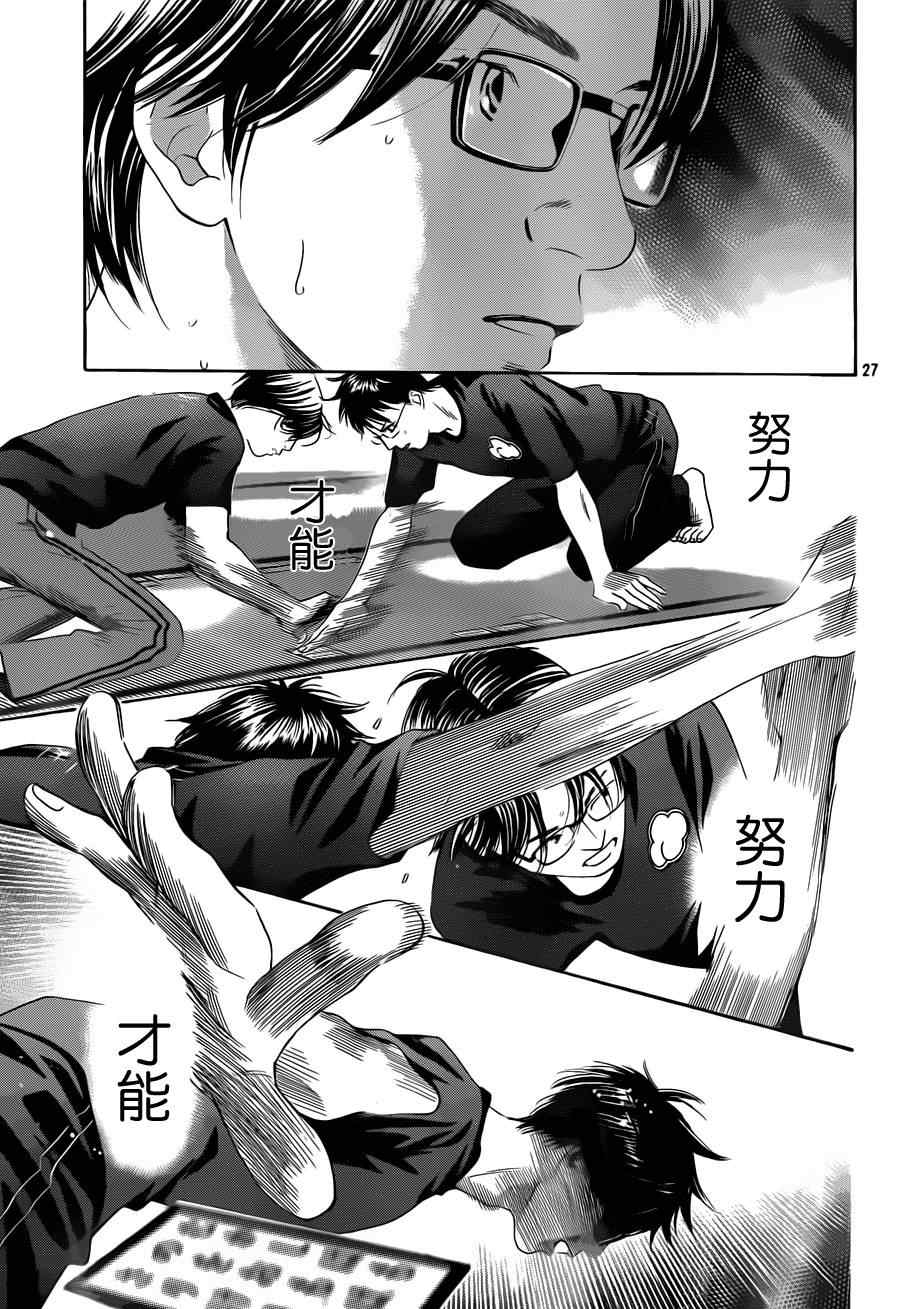 第 27 页