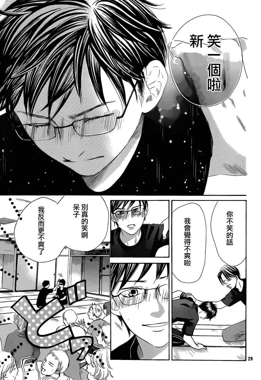 第 29 页