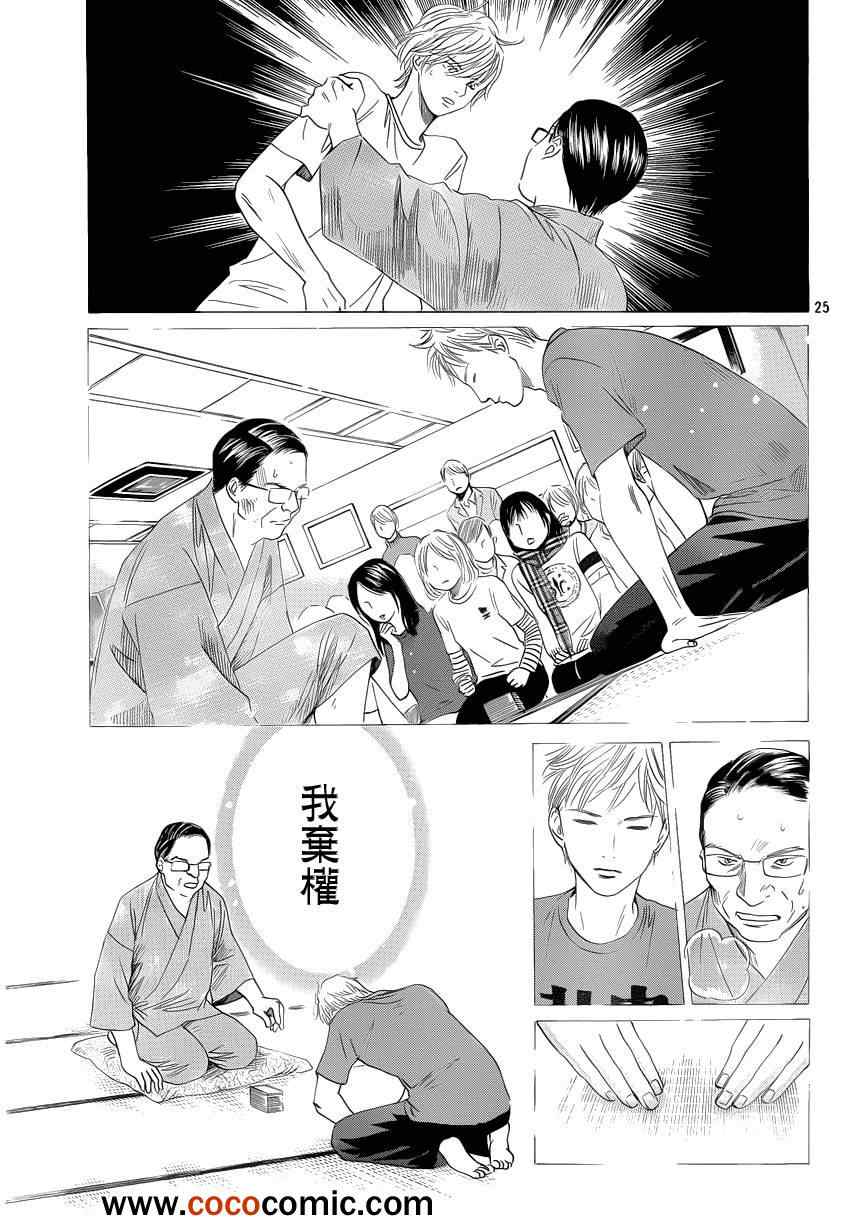 第 25 页