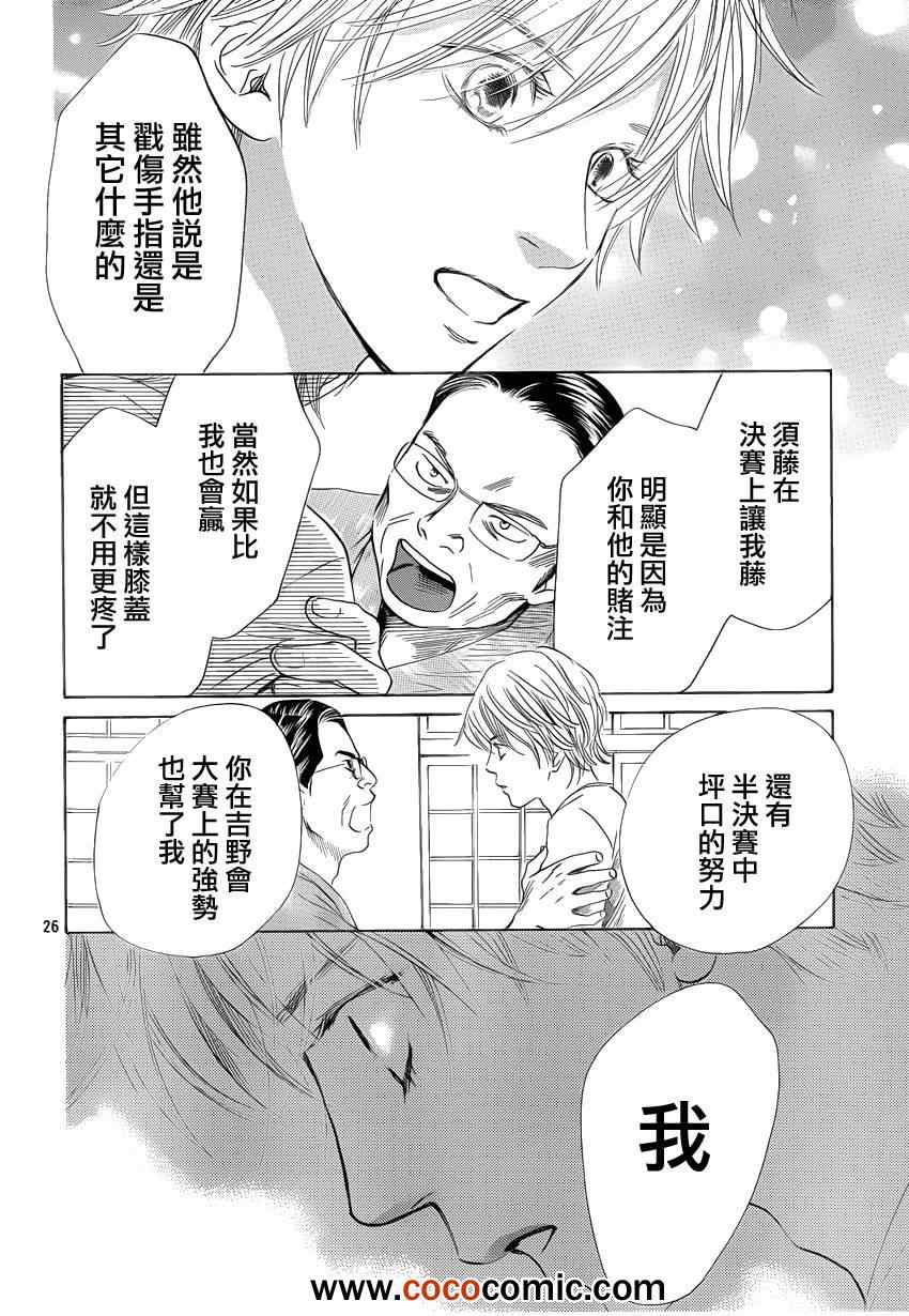第 26 页