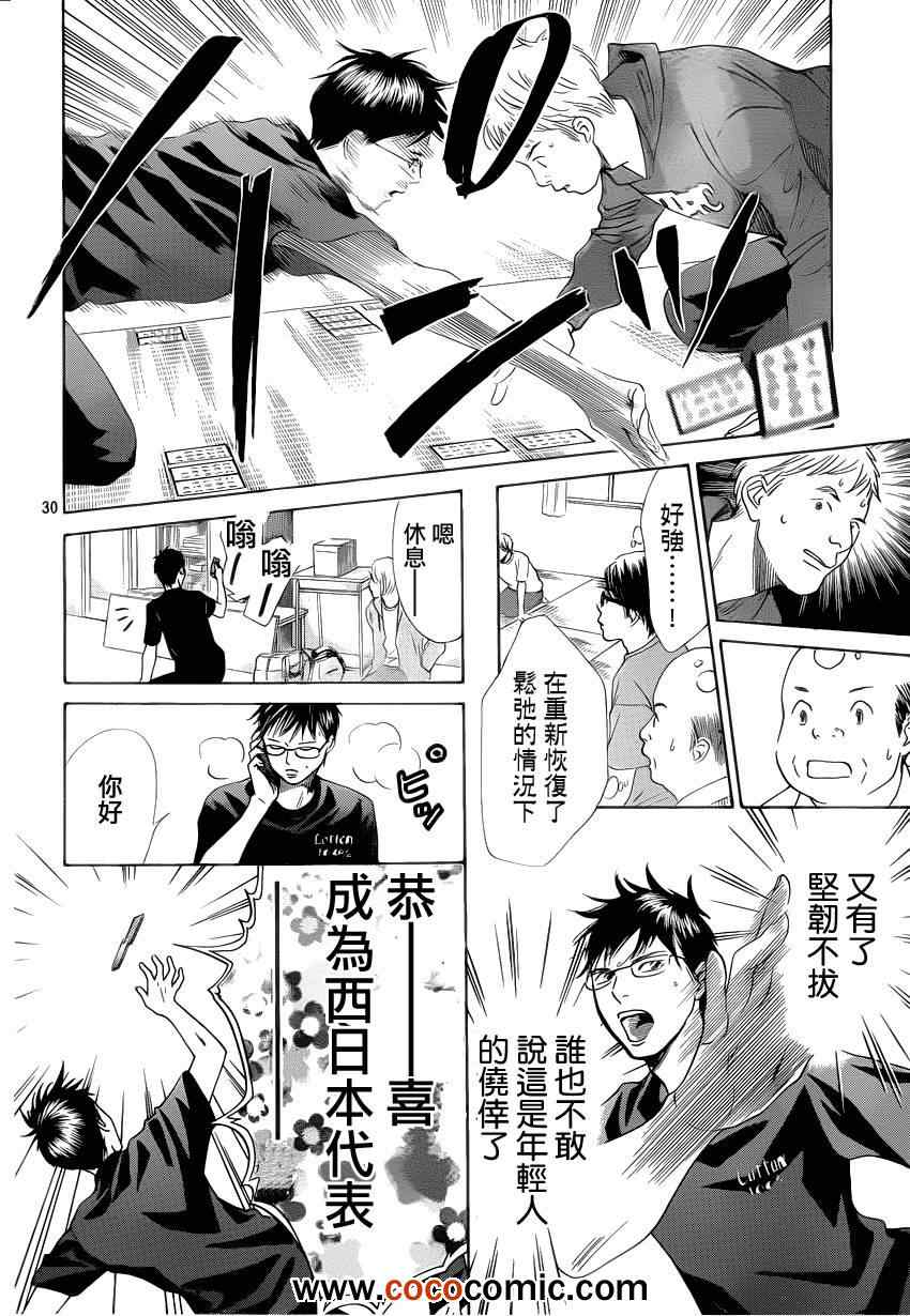 第 30 页