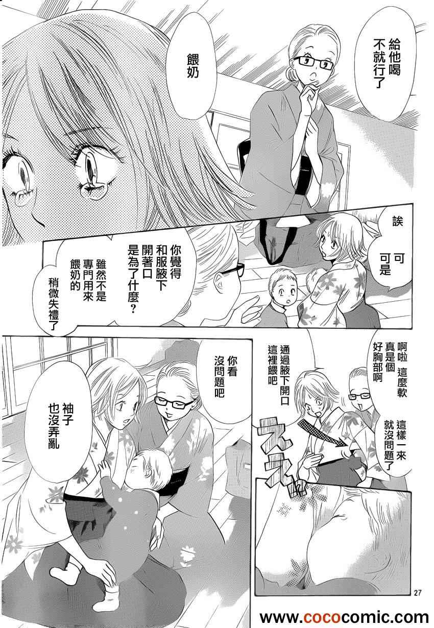 第 28 页